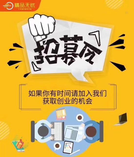 招募創(chuàng)意伙伴 加入我們，共創(chuàng)卓越廣告設(shè)計(jì)新篇章